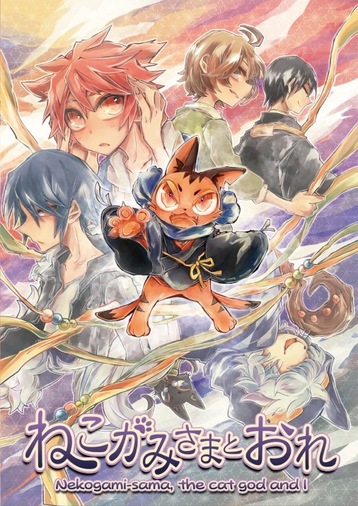 nekogami_0601_Page_01X